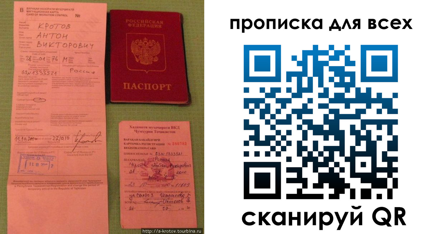 временная регистрация в Судаке