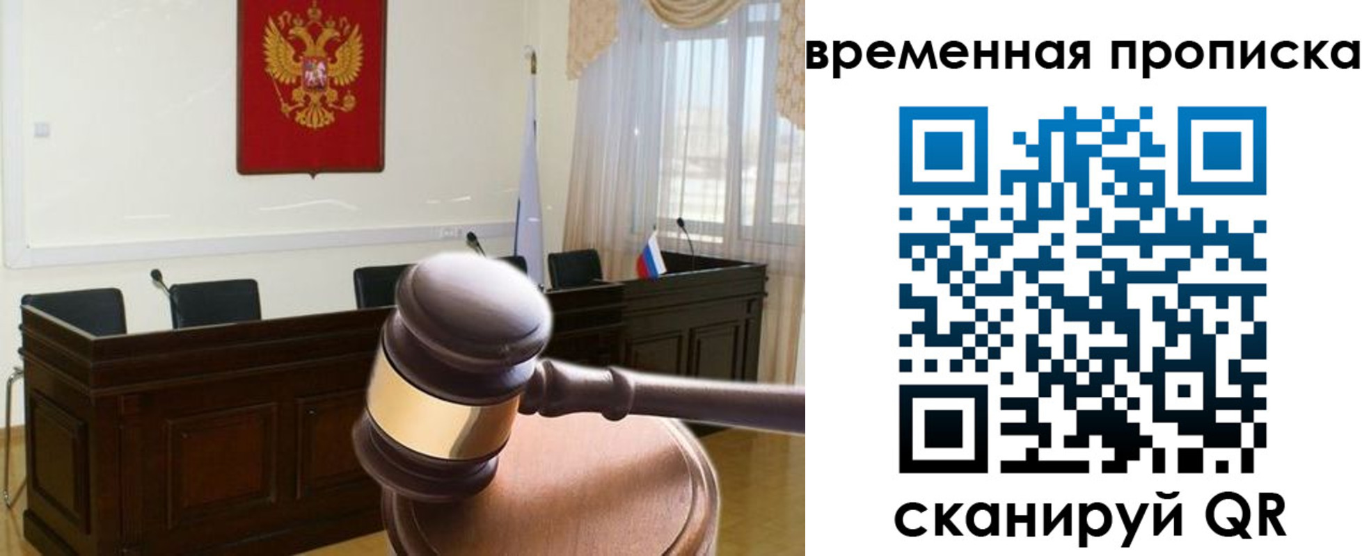 регистрация для школы в Судаке