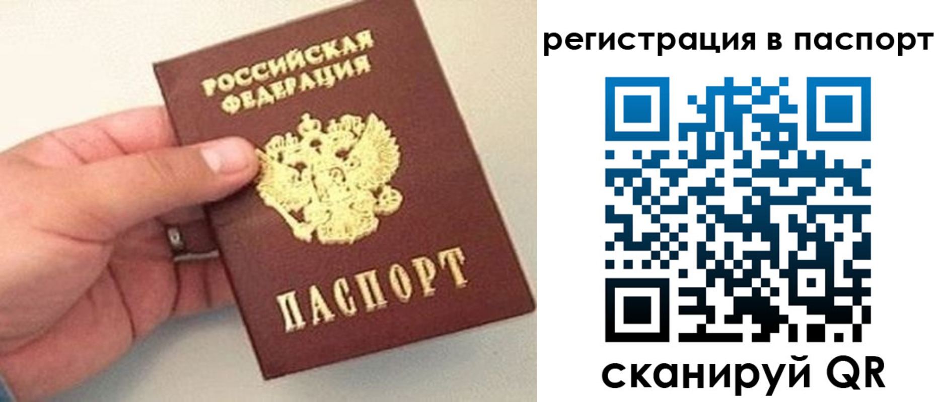 прописка законно в Судаке