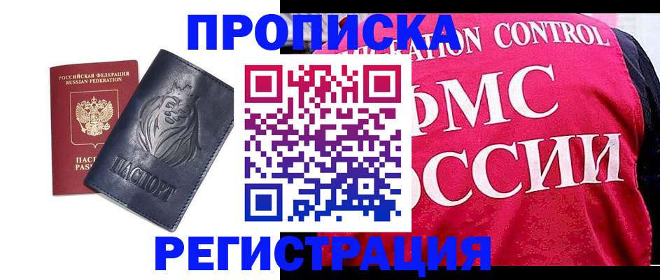 где прописаться в Судаке