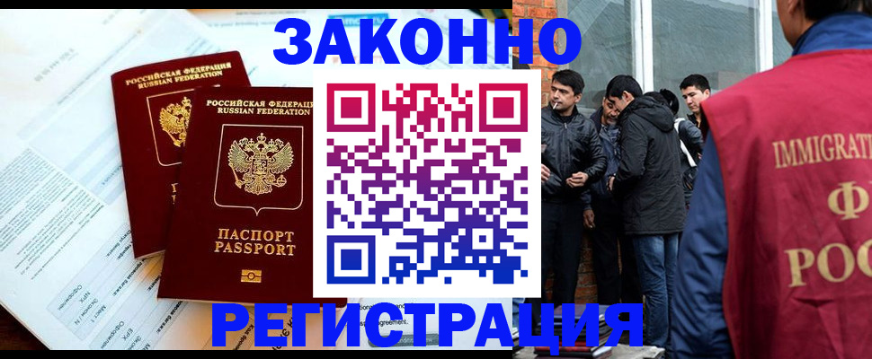 прописка в Судаке