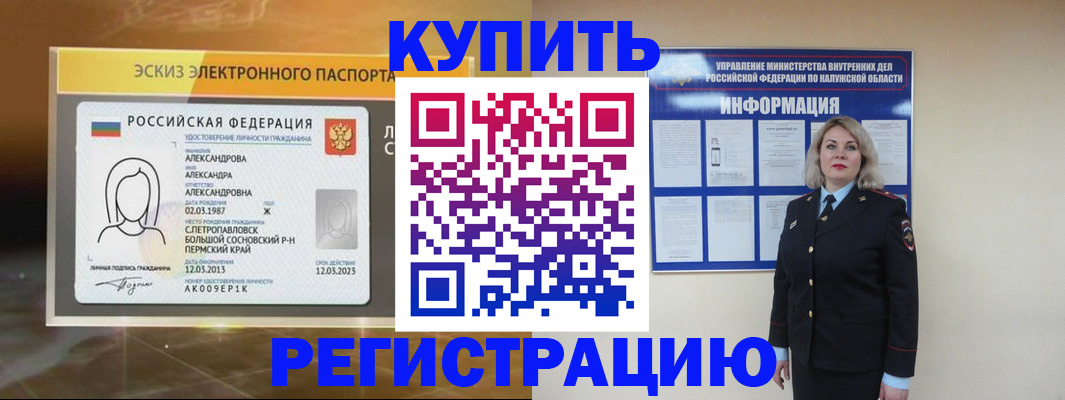 миграционный учет в Судаке