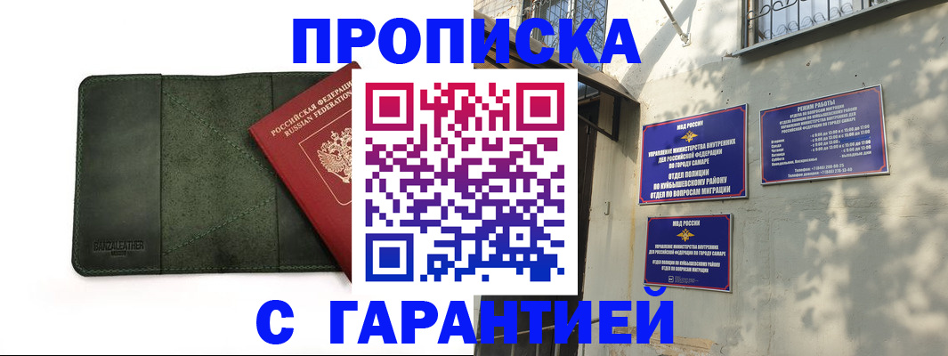 прописка для кредита в Судаке