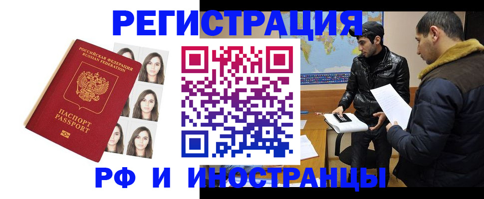 временная прописка в Судаке