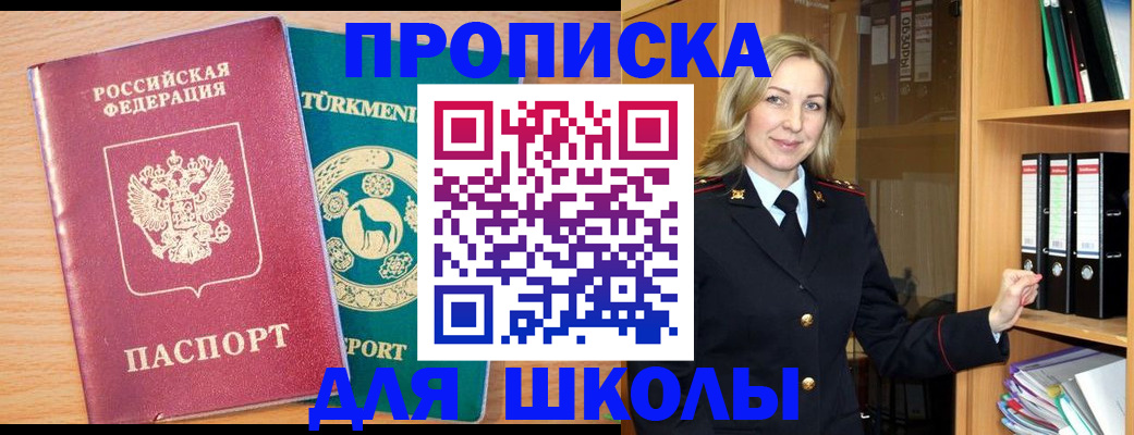 временная регистрация госуслуги в Судаке